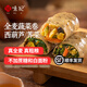 悅味紀(jì) 全麥薺菜/西葫蘆雞蛋蔬菜卷 手工粗糧卷餅早餐半成品 【20只】薺菜+西葫蘆各1袋