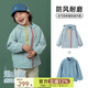 papa【小俏殼】爬爬秋季新品兒童外套男女童戶外防水上衣休閑百搭 遠山藍(含內(nèi)膽) 90 cm