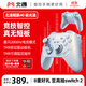 北通鯤鵬40智控星閃無(wú)線(xiàn)游戲手柄xbox手機switch2電腦PC電視steam震動(dòng)NS原神雙人成行 戰地6 極光藍