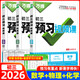 （官方自營(yíng)-京東快遞）可選2025秋萬(wàn)唯情境題初三預習視頻課九年級全一冊語(yǔ)文數學(xué)英語(yǔ)物理化學(xué)道德與法治人教同步專(zhuān)項訓練講解練習冊萬(wàn)唯原創(chuàng  )情景題與中考考法 初三預習視頻課九年級全一冊數學(xué)物理化學(xué)3冊