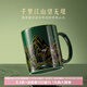 本宮好物千里江山陶瓷杯溫感變色馬克杯明星同款文創(chuàng  )生日禮物 1個(gè) 320ml