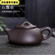 子羞店鋪經(jīng)典原礦紫泥顧景州石瓢茶壺家用泡茶紫砂茶壺宜興經(jīng)典石瓢紫 紫砂石瓢壺