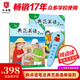 典范英語(yǔ)+點(diǎn)讀筆 暢銷(xiāo)英語(yǔ)分級繪本 送音頻可點(diǎn)讀 小學(xué)英語(yǔ)課外閱讀必讀 少兒英語(yǔ)分級閱讀 英文原版 幼兒?jiǎn)⒚?自然拼讀 3-12歲 獨家正版 典范英語(yǔ)2+點(diǎn)讀筆藍色