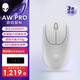 外星人（Alienware）Pro專(zhuān)業(yè)版輕量化電競(jìng)鼠標(biāo) 家用雙模游戲鼠標(biāo) 超長(zhǎng)續(xù)航 2.6wDPI 小于60g 白色