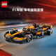 樂(lè )高（LEGO）積木 77251邁凱倫F1車(chē)隊MCL38 賽車(chē) 新品玩具潮玩擺件 生日禮物