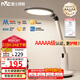 雷士（NVC）AAAAA健康減藍(lán)光護(hù)眼學(xué)習(xí)讀寫(xiě)家用臺(tái)燈感光帶小夜燈和定時(shí)暮染Pro