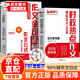 【官方正版】意讀2026高中版時(shí)政熱點(diǎn)作文模版范文100篇金句素材積累 意讀時(shí)政金句素材 DeepSeek高考志愿填報不求人 意讀2025高考時(shí)政熱點(diǎn)必讀模板范文 【推薦3冊】時(shí)政熱點(diǎn)作文+作文金句素