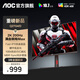 AOC Q27G4/D 27英寸顯示器2K 200HZ電競FastIPS快速液晶1ms滿血小金剛高刷游戲電腦顯示屏 【新】2K原生200Hz Q27G4/D