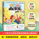 【不白吃官旗】我是不白吃全系列漫畫(huà)圖書(shū) 山海經(jīng) 吃透中國史 三國 西游記 國寶 物理太好玩全冊?xún)和破疹?lèi)教育漫畫(huà)書(shū) 不白吃·山海經(jīng)1