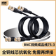凱賀BNC視頻線(xiàn)模擬同軸高清監控攝像頭成品跳線(xiàn)連接線(xiàn)Q9頭公對公延長(cháng)75-3高清SDI多重屏蔽抗干擾純銅芯 0.5米