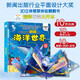 小笨熊 精裝兒童3d立體書翻翻書 海洋世界 嬰幼兒情景體驗認知繪本揭秘寶寶益智撕不爛 幼兒園早教書 偷偷看里面 3-6歲科普翻翻書(新老版本隨機發(fā)貨）(中國環(huán)境標志產(chǎn)品 綠色印刷)