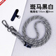 LIEI手機(jī)掛繩斜挎手機(jī)殼掛繩手機(jī)背帶電話(huà)防丟失防掉神器斜跨側(cè)背男款防盜鏈女高端吊繩掛脖繩結(jié)實(shí)相機(jī) 斑馬黑白120cm高端掛繩 餸連接片