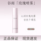 谷雨大馬士革玫瑰保濕噴霧補水保濕護膚品禮物 玫瑰噴霧150ml