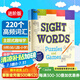 220個高頻詞匯進階練習 The Complete Book of Sight Words第2冊 英文原版 兒童英文啟蒙單詞 英語繪本練習冊 詞匯早教小學(xué)英語教材教輔書