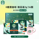 星巴克（Starbucks）隨星杯2.0黑咖啡速溶咖啡禮盒 0糖2盒36杯