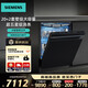 西門(mén)子（SIEMENS）【重磅新品】17/18/20套嵌入洗碗機超五星級消殺 AI智感雙核熱動(dòng)力 專(zhuān)利龍卷強排殘渣 240h抑菌存 20套丨玻璃門(mén)板 SJ43HB66MC【重磅新品】