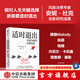 適時退出 以退為進(jìn)的決策智慧 安妮 杜克 著 職業(yè)撲克賽世界冠軍 風(fēng)險(xiǎn)決策專家 中信出版社圖書