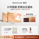 肌侶（skin lane）【伊能靜同款】大師面膜灌膚膜抗皺緊致提拉V臉淡紋補(bǔ)水保濕 2盒大師灌敷膜