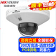 ?？低暎℉IKVISION）監(jiān)控?cái)z像頭電梯專用防遮擋 2K高清夜視電瓶車檢測(cè)警戒POE攝像機(jī)家用網(wǎng)絡(luò)探頭手機(jī)遠(yuǎn)程監(jiān)控器設(shè)備 200萬(wàn)+對(duì)講DS-2CD3525FV3-IT 官方標(biāo)配