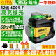 戴格12線水平儀強(qiáng)光細(xì)線室外超亮自動(dòng)調(diào)平激光紅外線貼墻貼地儀平水儀 12線綠光【上水平】+電池