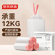 京東京造 抽繩垃圾袋量販裝 45*50cm*3卷 60只12μm 手提加厚中號
