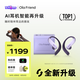 Ola Friend智能體耳機(jī) 開放式不入耳AI藍(lán)牙耳機(jī)超輕6.6g長(zhǎng)續(xù)航掛耳式豆包運(yùn)動(dòng)無線耳機(jī) 小錢包 幻夢(mèng)紫