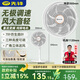 先鋒（SINGFUN）【升級一級能效】純銅電機直流變頻落地扇家用電風扇臺立式宿舍小型搖頭循環(huán)扇節(jié)能省電ZDHM07S
