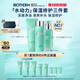 碧歐泉男士水動(dòng)力洗面奶125ML+水200ML+乳75ML套裝生日禮物送男友