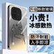 圖千彩 適用iqooz9手機(jī)殼搞怪中指線條人pro新款玻璃殼turbo+超薄散熱全包硬殼防摔保護(hù)套高級感趣味男女 經(jīng)典黑-漸變?nèi)の吨兄负凇颈胁Ａぁ?IQOOZ9TURBO