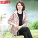 恒源祥媽媽春秋裝2026新款連帽外套中老年女裝洋氣50歲60寬松夾克上衣服