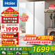 海爾（Haier）冰箱522升超薄機身雙開門對開門白色風(fēng)冷無霜雙變頻凈味保鮮智能省電大容量家用電冰箱國家補貼15% 522升+黑金凈化