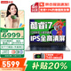 聯(lián)想（Lenovo）筆記本電腦悅pro全能王 補(bǔ)貼20% 15.6英寸旗艦酷睿i7輕薄高性能商務(wù)辦公3D設(shè)計(jì)學(xué)生網(wǎng)課手提本 13代酷睿i7 40G內(nèi)存 1T固態(tài)|定制 低藍(lán)光護(hù)眼萊茵屏 WFI6 預(yù)裝