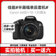 Canon佳能600D 700D 850D 750D學(xué)生入門級二手?jǐn)?shù)碼單反相機(jī)人像小痰盂鏡頭高清旅游 650D+18-135 IS【套機(jī)】 95新