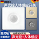 麥舒特德國品質(zhì)感應開(kāi)關(guān)220v延時(shí)器86型樓道樓梯智能光控開(kāi)關(guān)面板 雅白-聲光控+人體感應(二線(xiàn)升級款)