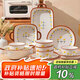 佩爾森釉下彩陶瓷餐具碗碟套裝家用簡(jiǎn)約碗盤(pán)餐具整套山菊花13件禮盒裝