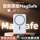 華強北原裝【國家3C認證】蘋(píng)果磁吸充電寶MagSafe可上飛機超薄無(wú)線(xiàn)快充移動(dòng)電源大容量戶(hù)外適配原裝 【升級電芯丨性能版】AI控溫丨提升500