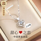 珍·尚銀足銀項(xiàng)鏈女七夕情人節(jié)生日禮物女生2025新款小眾高級(jí)輕奢送女朋友 甜心之戀 【999足銀】