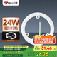 公牛（BULL）Led吸頂燈改造燈圓形泡燈條貼片替換燈盤光源 24W圓形6500K