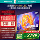 海信電視E5Q 55英寸 超畫(huà)質(zhì)U+Mini LED 柔光防眩屏 264Hz高刷 U+超畫(huà)質(zhì)引擎Pro AI智能 國家補貼 55E5Q