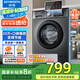 創(chuàng  )維8公斤滾筒全自動(dòng)洗衣機 家電補貼20% 變頻電機 一級能效 除塵除螨 超薄嵌入隨機發(fā)貨XQG80-B15MC
