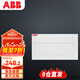 ABB配電箱 20回路暗裝強電箱家用金屬布線箱 ACM 20 FNB