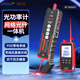 精明鼠NF-859GH 光功率計尋線(xiàn)儀 紅光網(wǎng)線(xiàn)測試一體機水晶頭單頭壓接測線(xiàn) 尋線(xiàn)儀光功率一體機-網(wǎng)線(xiàn)-光纖