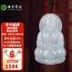 七彩雲(yún)南翡翠觀音吊墜玉觀音男款觀世音菩薩玉墜玉佩節(jié)日禮物 翡翠觀音
