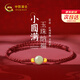 中國黃金（CHINA GOLD）馬年本命年紅繩黃金手鏈女足金和田玉轉運珠手串元旦跨新年禮物 足金和田玉轉運珠手串【玉珠納?！俊炯o念品】