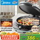 美的（Midea）電餅鐺電餅檔家用早餐懸浮雙面加熱大口徑可拆洗大尺寸加大加深電煎烤肉鍋煎烤機(jī)JKE3601國家補(bǔ)貼
