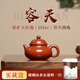 紫來順宜興原礦功夫泡茶壺朱泥大紅袍容天壺小容量一人用紫砂壺高檔茶具 皺皮朱泥容天壺 115ml