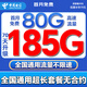中國(guó)電信流量卡全國(guó)通用無限手機(jī)卡電話卡純上網(wǎng)卡5G本地卡非永久不限速5G電信流量卡 花瓣卡-19元185G全國(guó)高速流量+首月免費(fèi)