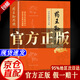 【官方正版-現貨速發(fā)】新編藥王孫思邈奇方妙治（彩圖版） 16印張 藥王孫思邈 新編藥王孫思邈大全 新編藥王孫思邈奇方妙治【爆款單冊】 官方正版-現貨速發(fā)