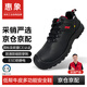 惠象 京東工業(yè)自有品牌 勞保鞋 低幫牛皮多功能安全鞋 ESD防靜電防砸防刺穿130201 41碼 通過(guò)歐盟CE認證