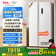 TCL650升對(duì)開門雙開門超大容量白色冰箱雙變頻節(jié)能一級(jí)能效風(fēng)冷無(wú)霜國(guó)家補(bǔ)貼20%家用電冰箱R650T5-S